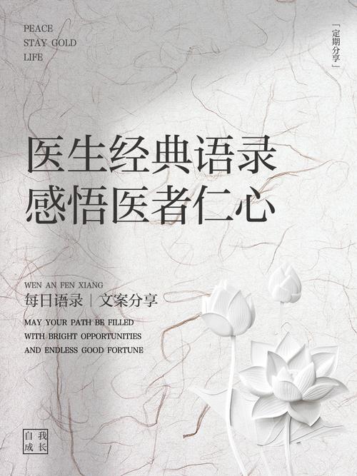 医学名言背后有何深意？-图2