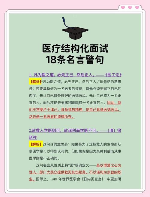 医学名言背后有何深意？-图3