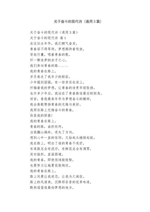 现代励志诗经典之作有哪些？-图3