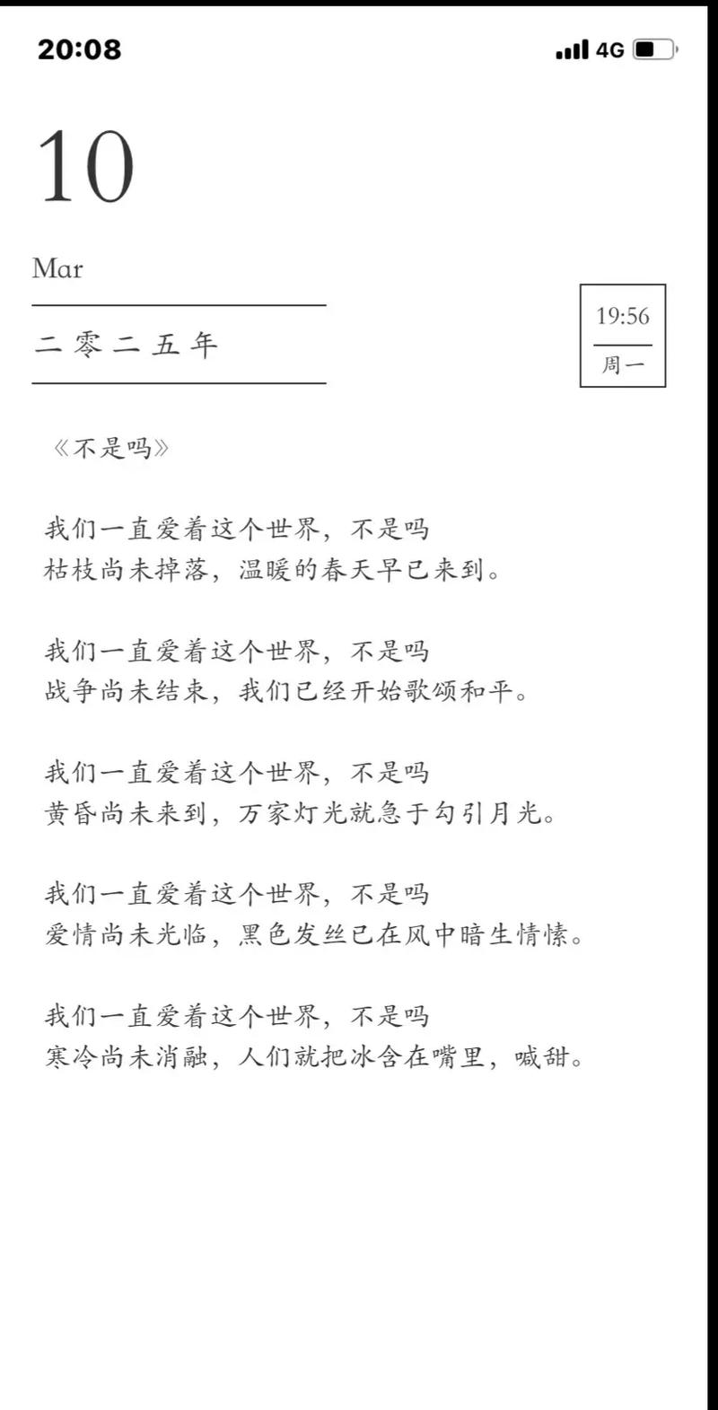 平凡如何写出动人的诗歌？-图2