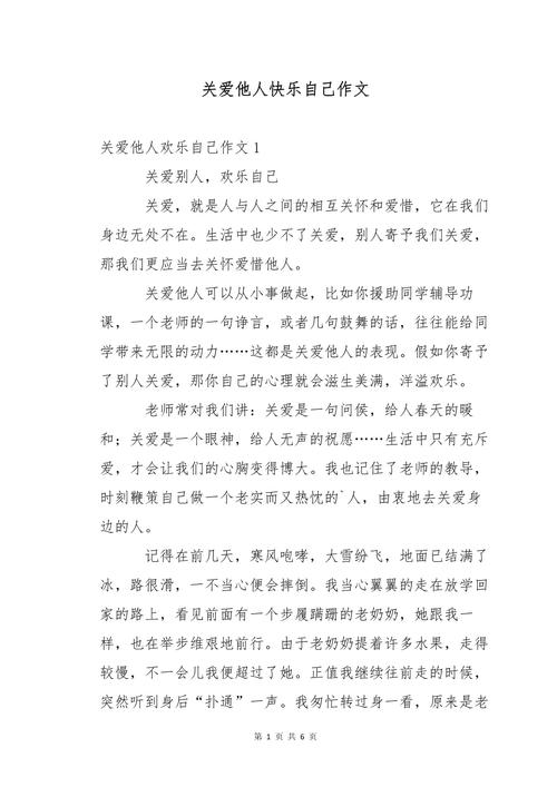 诗歌如何传递关爱他人的温度？-图1