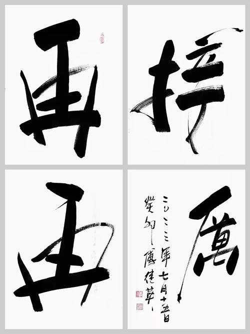 再接再厉的名言有哪些激励力量？-图2