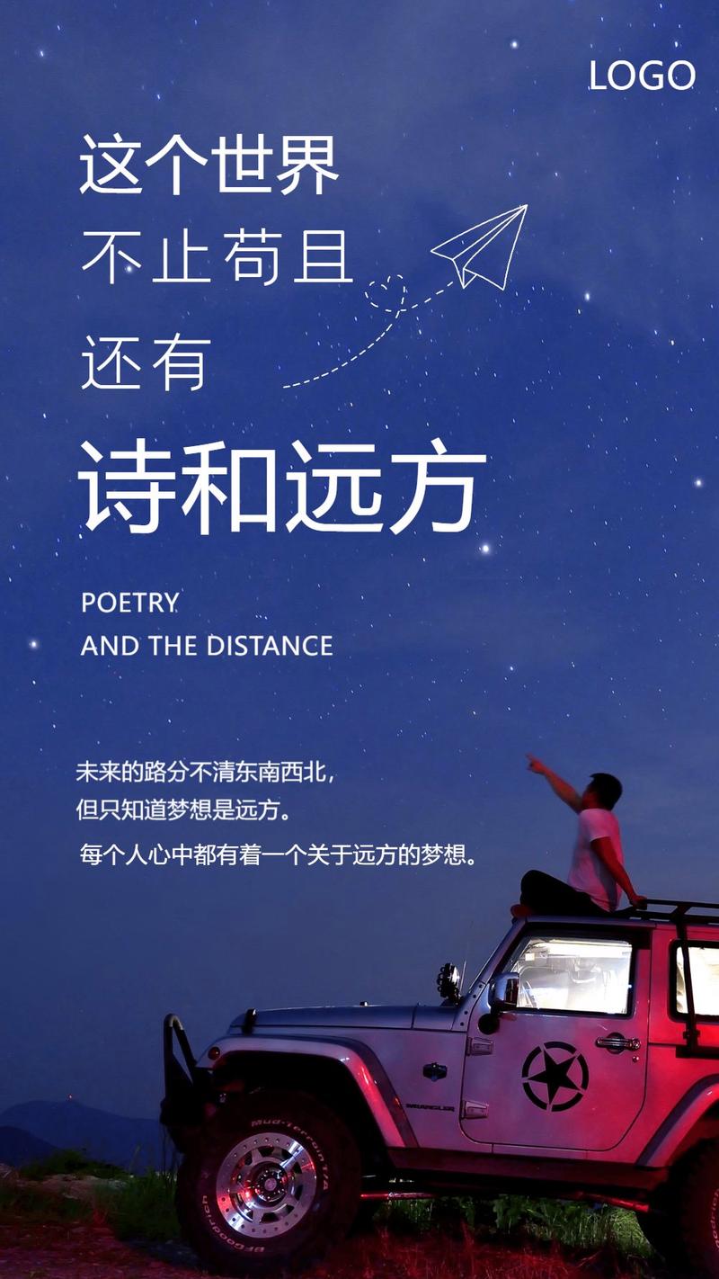 诗歌和远方，究竟藏着什么？-图2