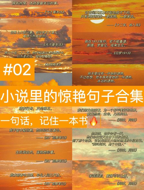 哪些小说名言，堪称霸气天花板？-图1
