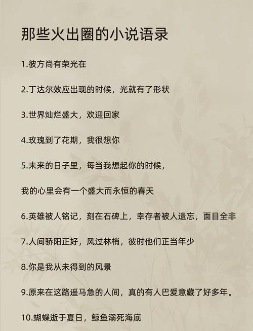 哪些小说名言，堪称霸气天花板？-图3