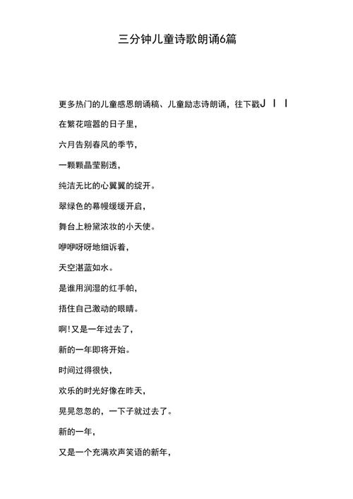 3分钟诗歌朗诵大全，精选哪些经典短诗？-图1