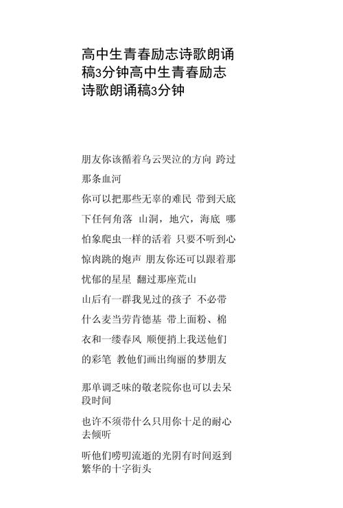 3分钟诗歌朗诵大全，精选哪些经典短诗？-图2