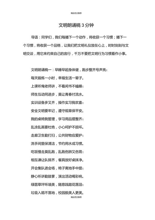 3分钟诗歌朗诵大全，精选哪些经典短诗？-图3