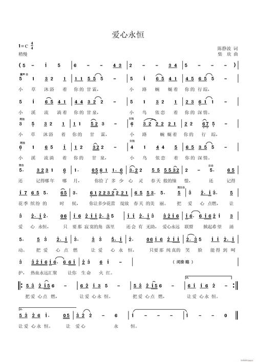 爱心公益诗歌，如何传递温暖力量？-图3