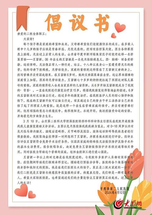 爱心公益诗歌，如何传递温暖力量？-图2