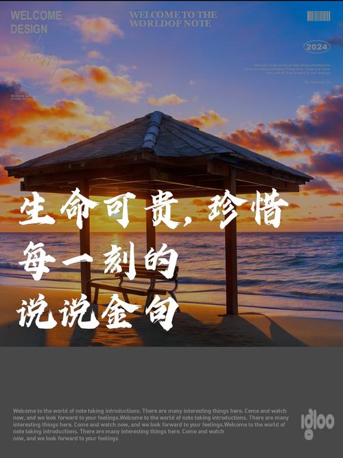 生命名言有哪些？-图2