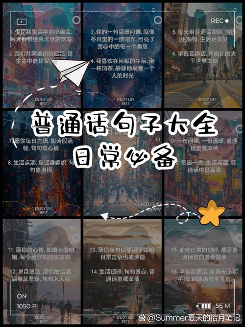 名言为何强调普通话的重要性？-图2