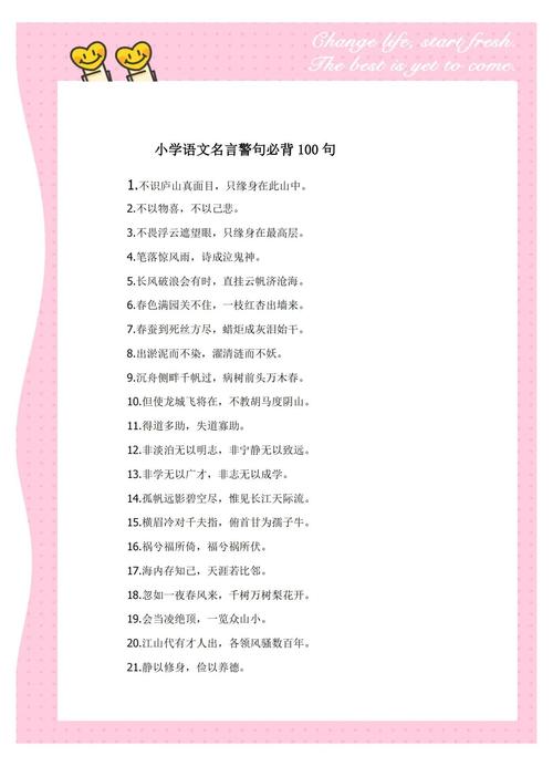 语文名言如何照进生活？-图2