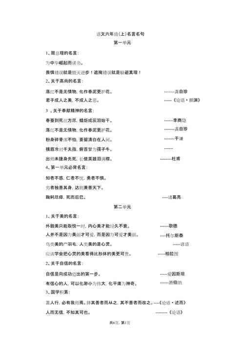 语文名言如何照进生活？-图3