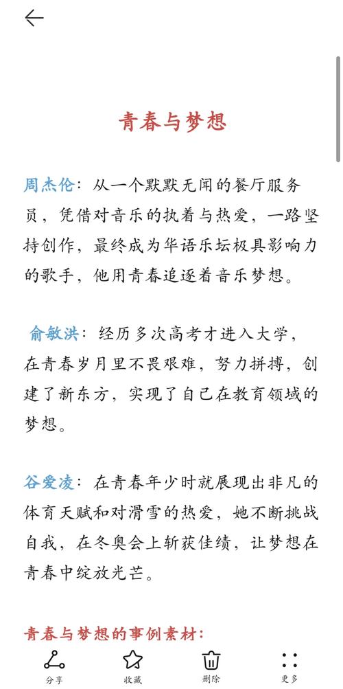 名言故事里藏着怎样的人生智慧？-图1