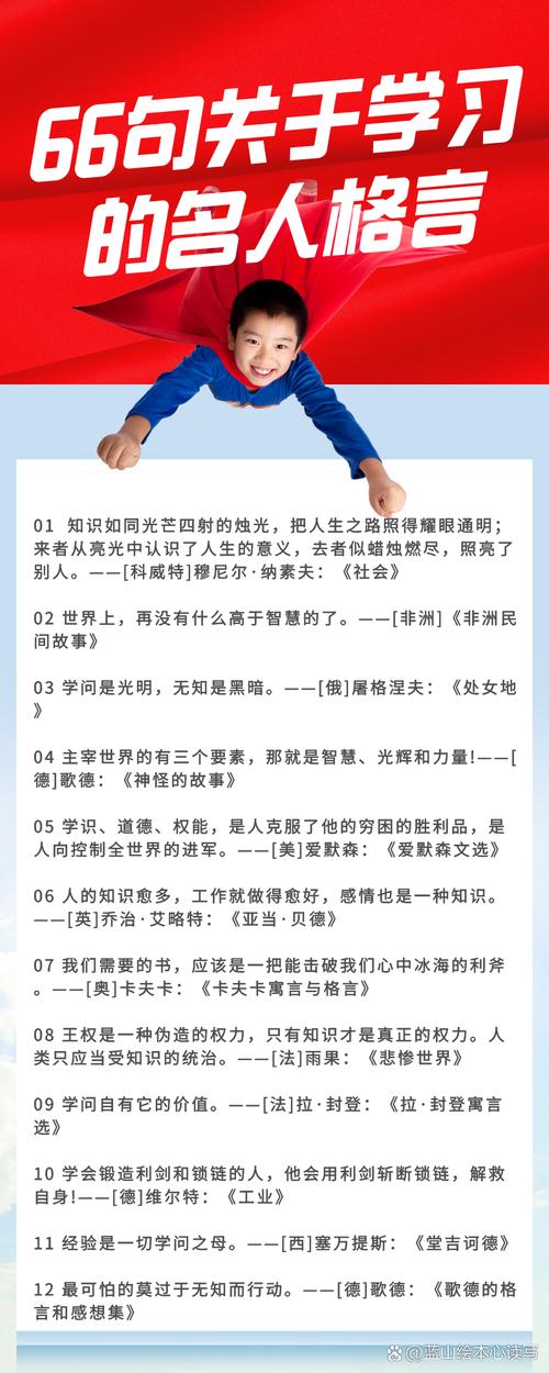 名言故事里藏着怎样的人生智慧？-图3