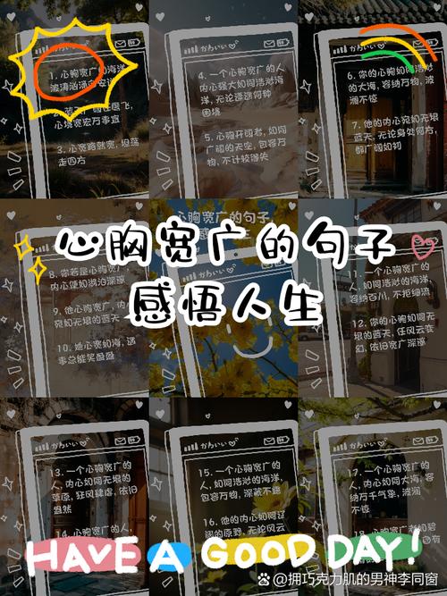 名言警句如何教会我们胸怀广阔？-图1