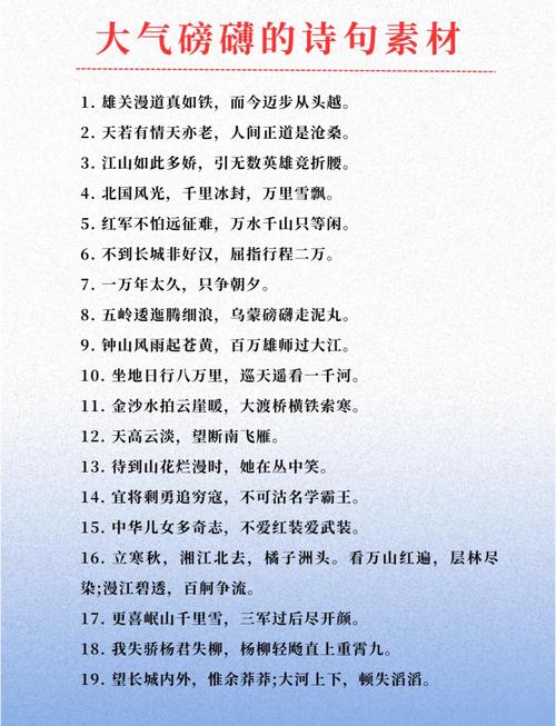 名言警句如何教会我们胸怀广阔？-图3