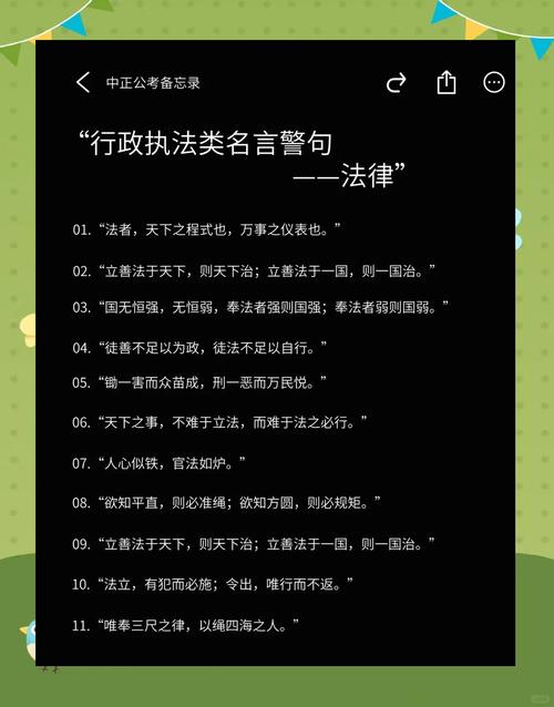 法律名言中，何为揭示其核心的永恒箴言？-图1