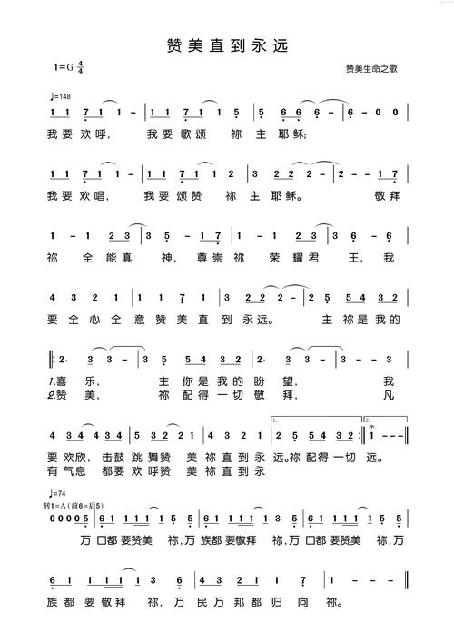 赞美诗歌44，有何深意？-图3