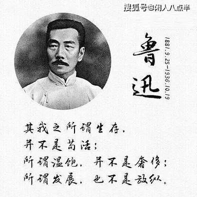 鲁迅的爱国名言，为何至今仍振聋发聩？-图2