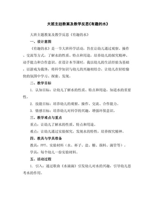 水的诗歌教案，如何教出诗意与童真？-图3