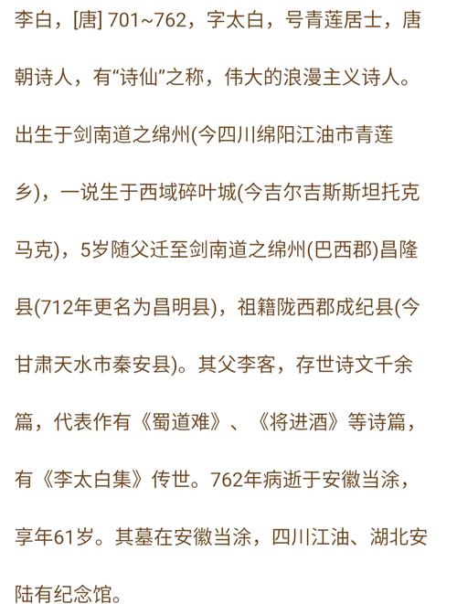 李白诗歌魅力何在，影响何以深远？-图3