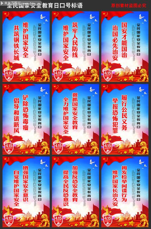 名言如何指引国家安全实践？-图2