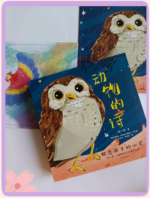 猫头鹰的诗歌藏着怎样的夜语？-图1