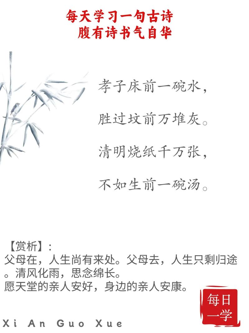 何为经典孝顺名句与诗句？其核心意蕴何在？-图1