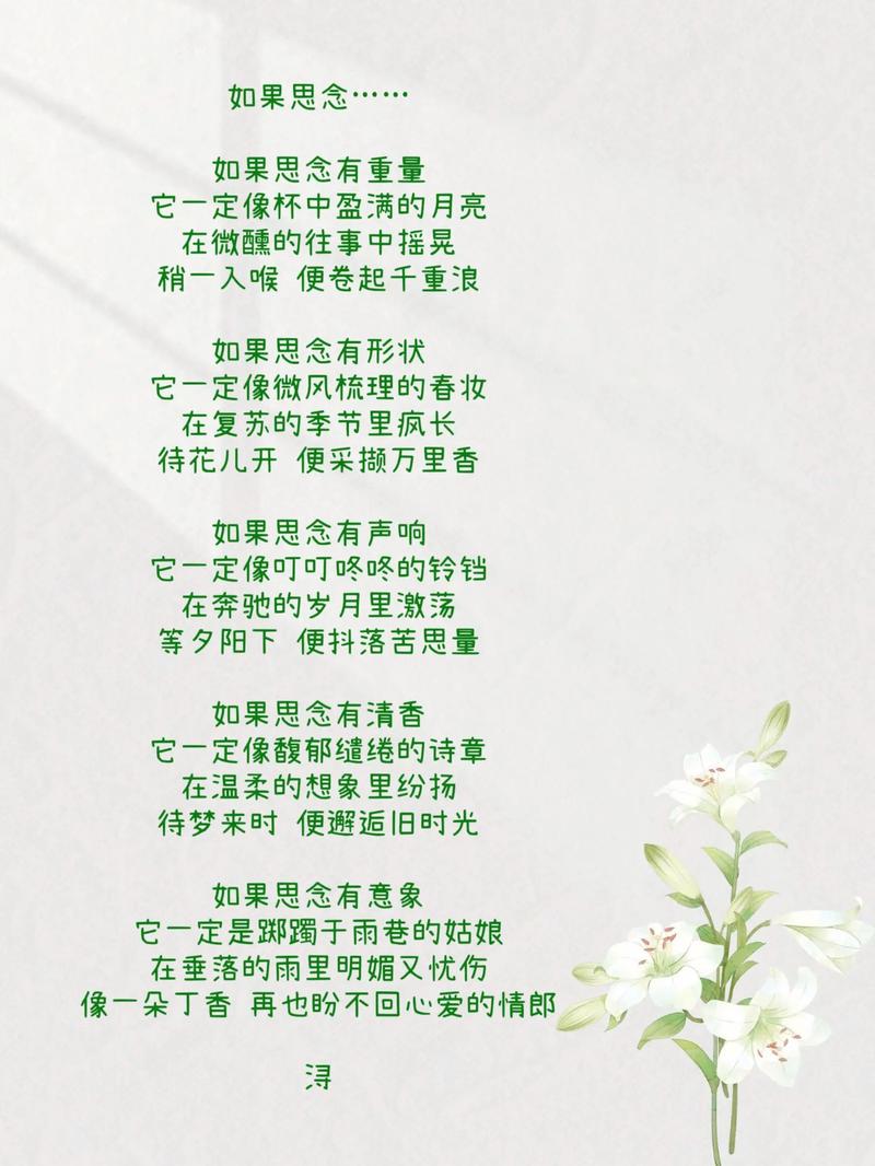 何为散文与诗歌交融的优美之境？-图3