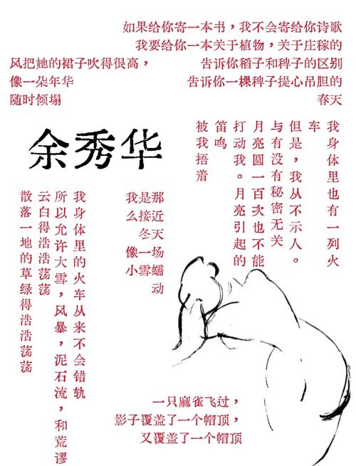 诗歌纵年华-图1 诗歌纵年华-图1