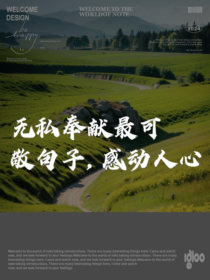 爱心名言如何温暖人心？-图3