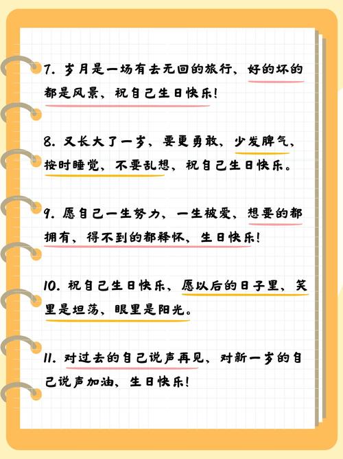 生日名言藏着怎样的成长与期许？-图3