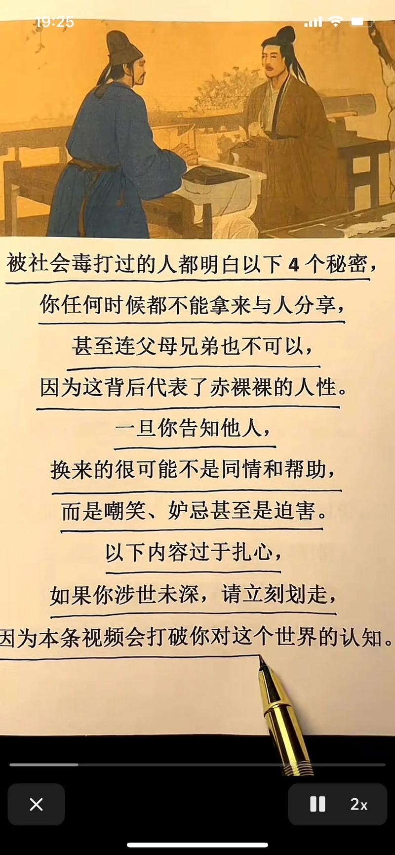 张秋生的名人名言-图2