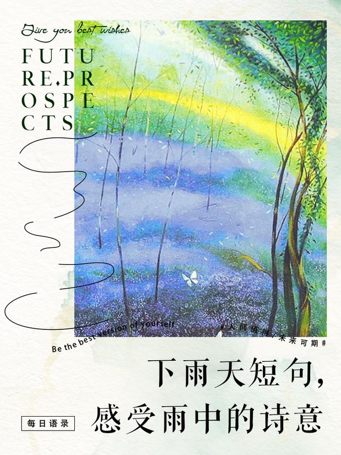 小班下雨诗，童稚如何吟出雨声？-图1