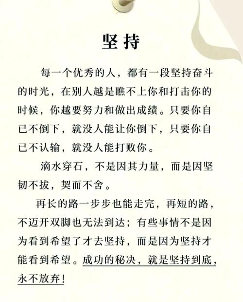 不放弃的名言警句，哪句最能点亮坚持的勇气？-图2