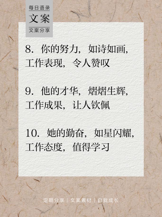 绩效名言真能激励员工，还是形式主义？-图1