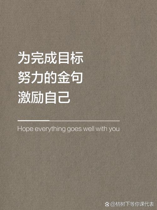 绩效名言真能激励员工，还是形式主义？-图2