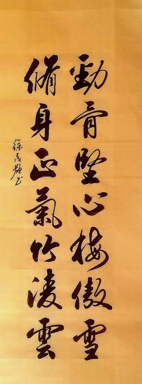 书法名言蕴含哪些不为人知的智慧？-图3