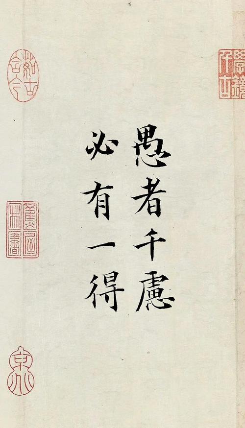 书法名言蕴含哪些不为人知的智慧？-图2