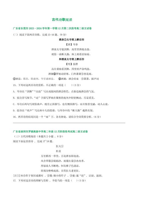 诗歌前测如何有效评估诗歌素养？-图3