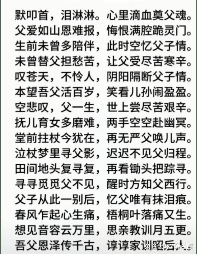 父爱母爱诗歌，如何写尽人间两种深情？-图3