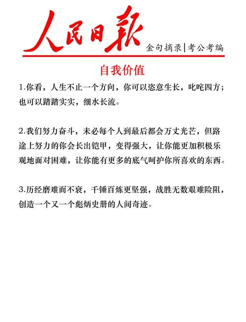 如何找到自我价值的名人名言？-图1