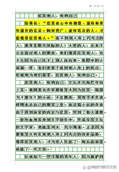 作文引用名人名言，如何引用才不落俗套？-图3