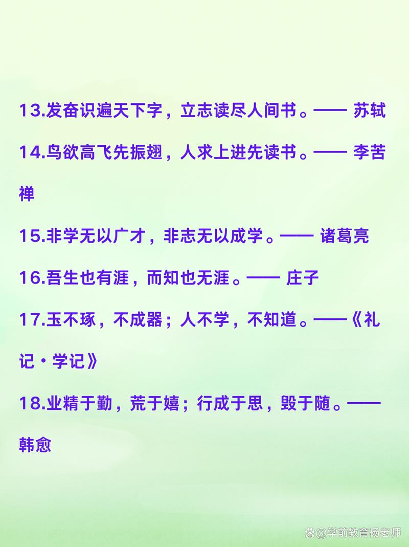 慧学的名言，藏着怎样的智慧？-图1