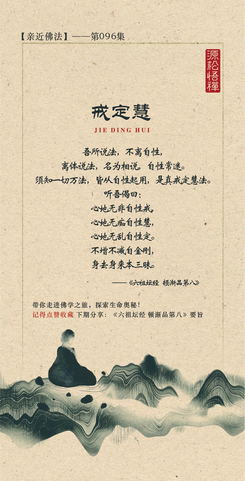 慧学的名言，藏着怎样的智慧？-图2