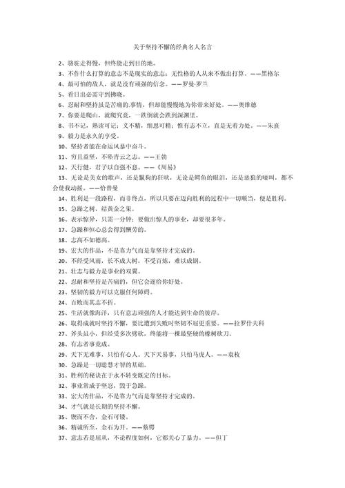 坚持名言与事例，如何助人突破困境？-图2