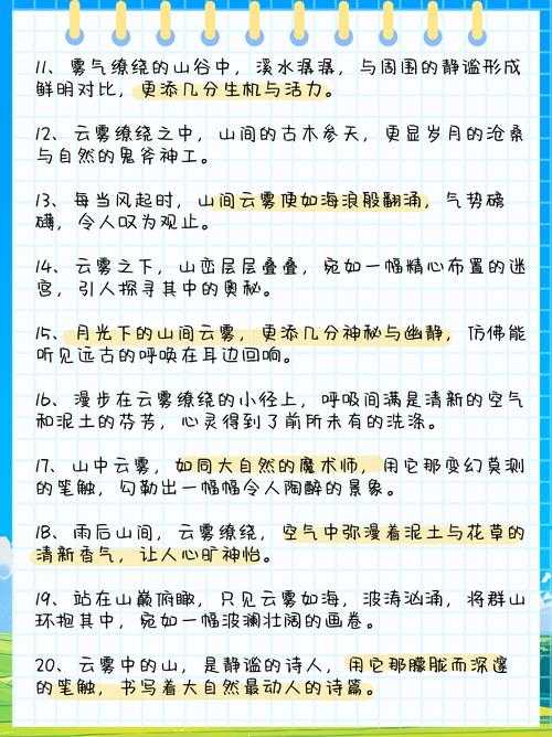 风景名胜名言，藏着怎样的智慧密码？-图1