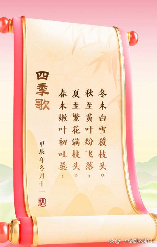 四季歌如何唱尽岁月流转与人间烟火？-图2